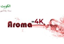 Aroma IPTV 4k