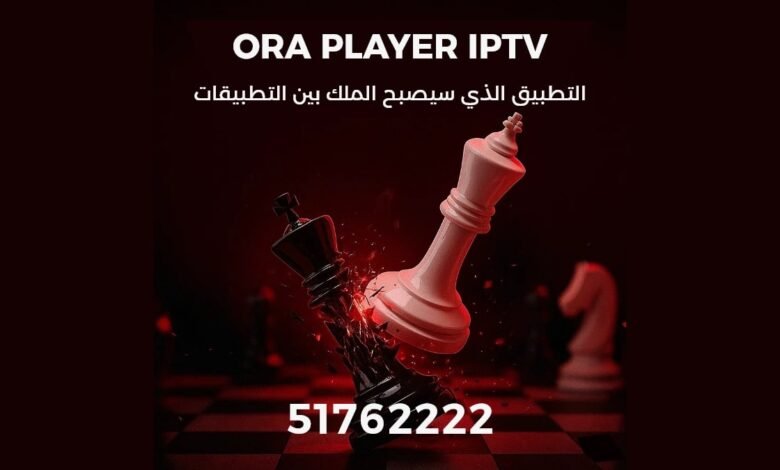 اشتراك ORA PLAYER IPTV الكويت