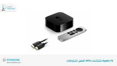 أفضل تطبيقات IPTV لأجهزة Apple TV في عام 2022