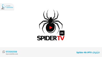 اشتراك Spider 4k iptv [اشتراك تجريبي 24 ساعة مجاناً]