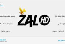 اشتراك ZAL 4k