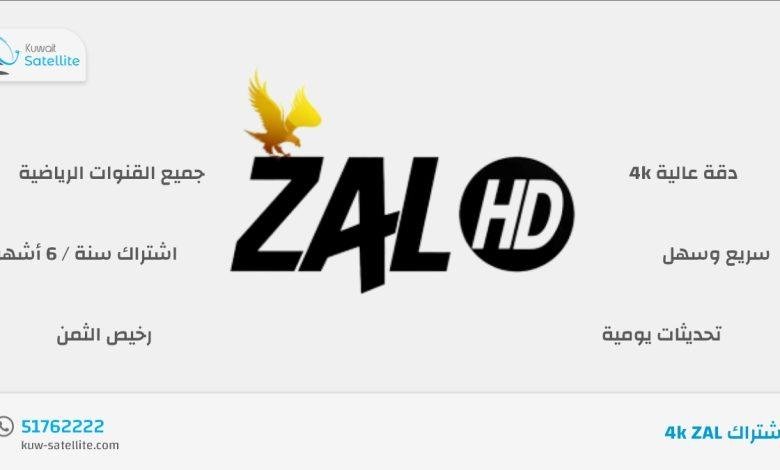 اشتراك ZAL 4k