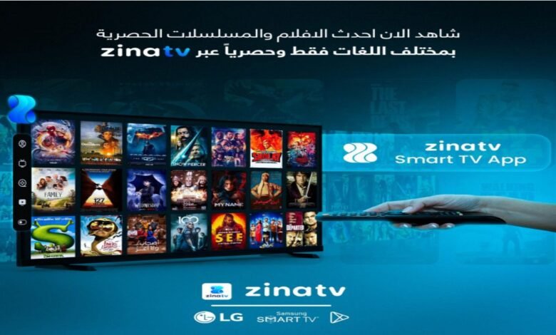 اشتراك Zina TV IPTV الكويت
