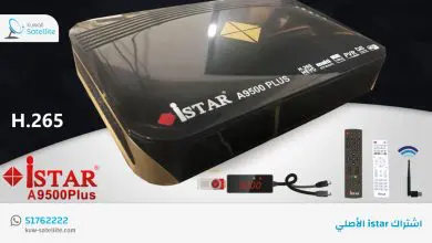 اشتراك istar 8000 istar 9500 الأصلي