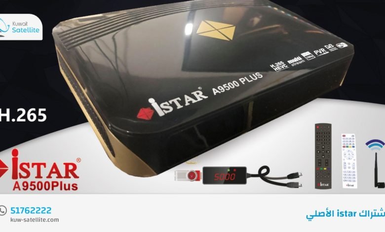 اشتراك istar 8000 istar 9500 الأصلي