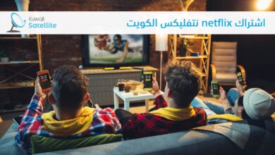 اشتراك netflix نتفليكس الكويت