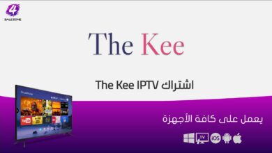 اشتراك ذا كي الكويت - تطبيق The Kee