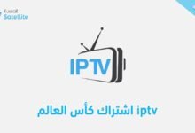 اشتراك كأس العالم iptv