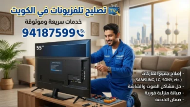 تصليح تلفزيونات وشاشات متنقل