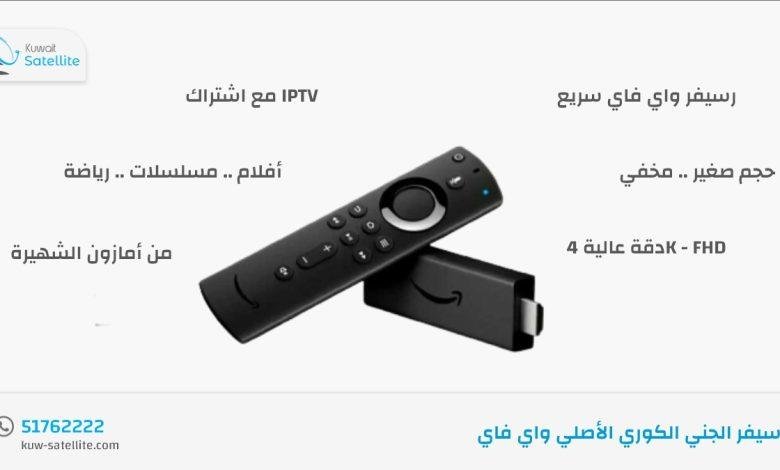 رسيفر الجني الكوري الأصلي واي فاي- كويت ستالايت