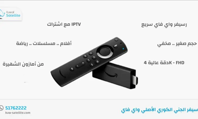 رسيفر الجني الكوري الأصلي واي فاي- كويت ستالايت