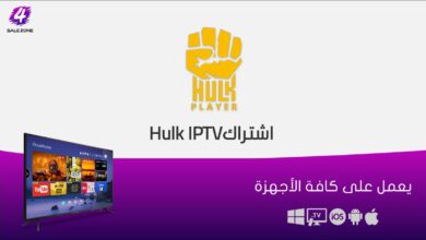 شراء اشتراك هولك الكويت hulk iptv