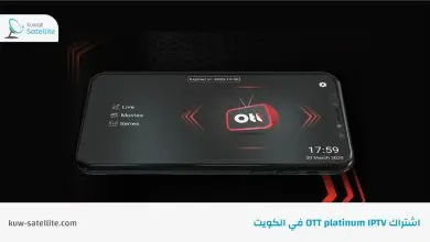 في الكويت OTT platinum IPTV اشتراك